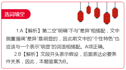 選詞填空
