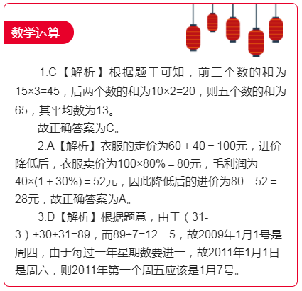 數(shù)學(xué)運(yùn)算