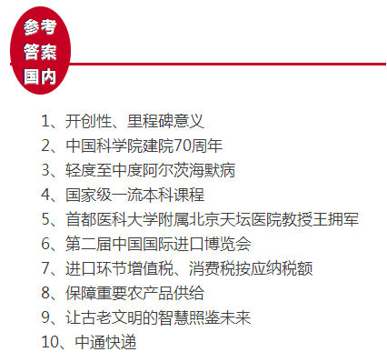 國內(nèi)參考答案