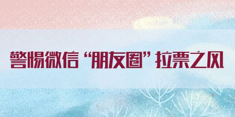 微信朋友圈