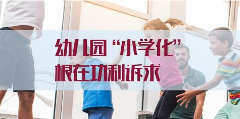 幼兒園