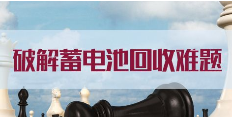 蓄電池