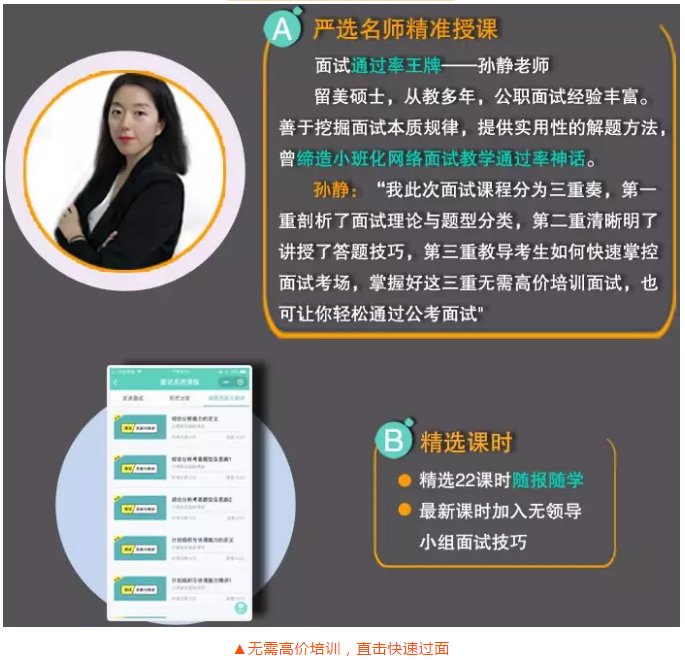 面試課程