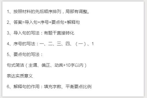 2020國(guó)考申論這樣抄材料穩(wěn)拿高分(干貨) 2020國(guó)考申論這樣抄材料穩(wěn)拿高分(干貨)