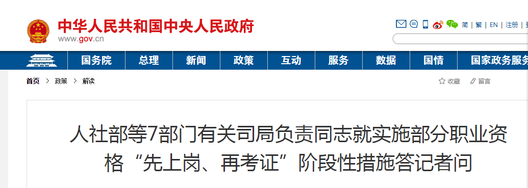 記者問答
