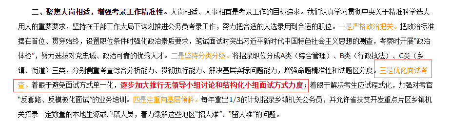 江蘇面試