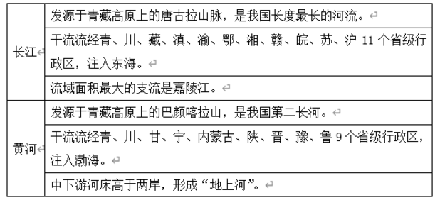 河流