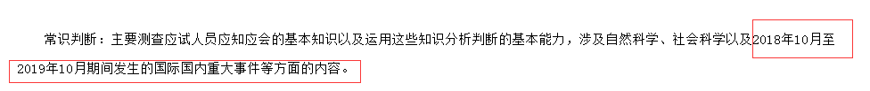 常識判斷