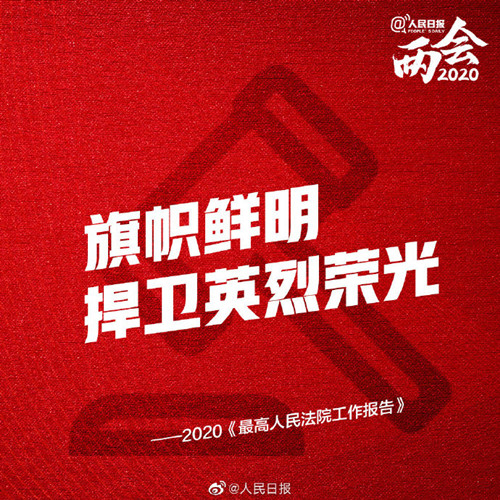 2020年公務(wù)員考試時(shí)政 2020年公務(wù)員考試時(shí)政
