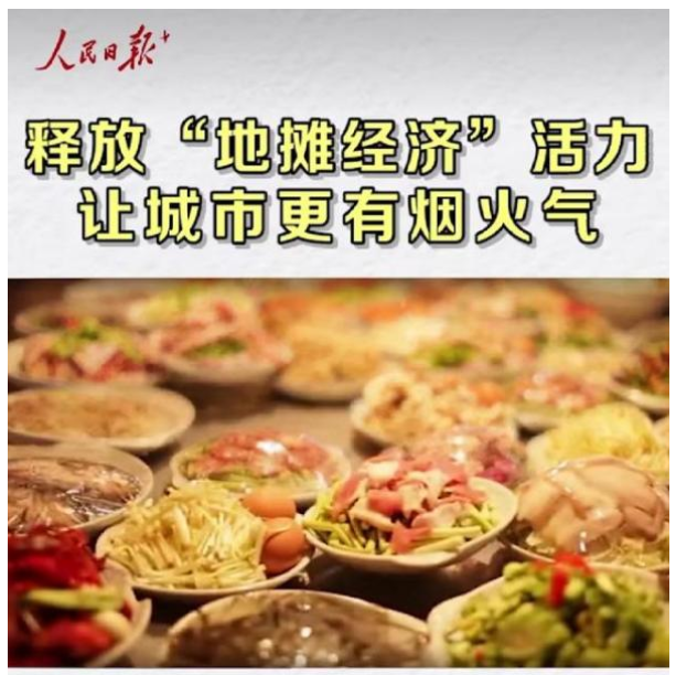 地?cái)偨?jīng)濟(jì)