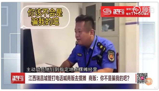 攤主靈魂拷問