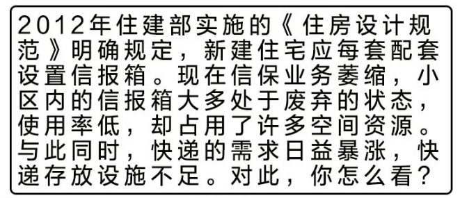 2020江蘇省考題5