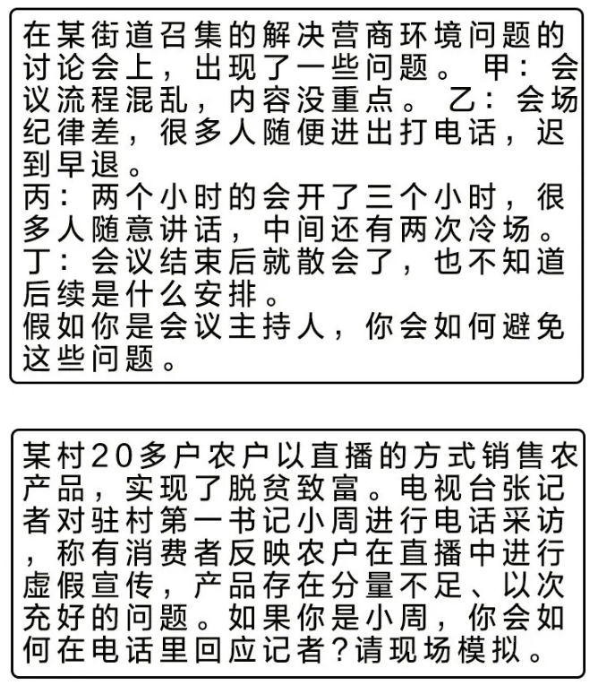 2020江蘇省面題4