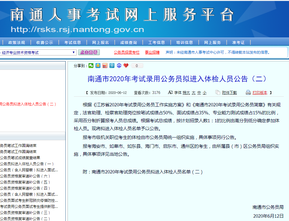 南通2