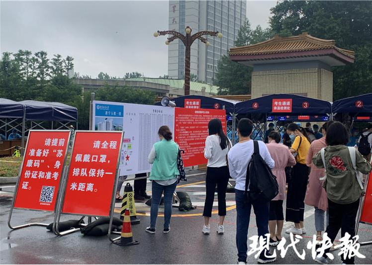 江蘇事業(yè)單位統(tǒng)考2