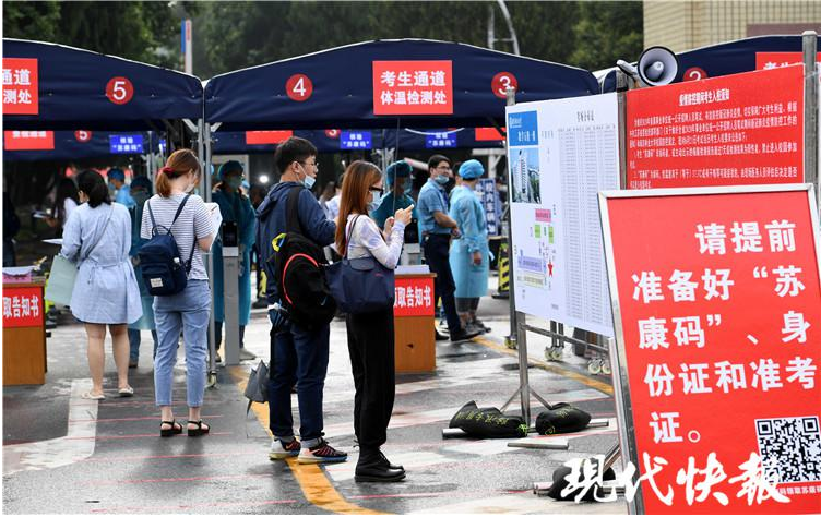 江蘇事業(yè)單位統(tǒng)考3