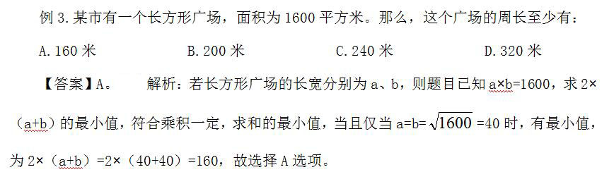 例題2