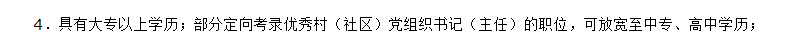 學(xué)歷