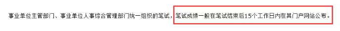 面試時間
