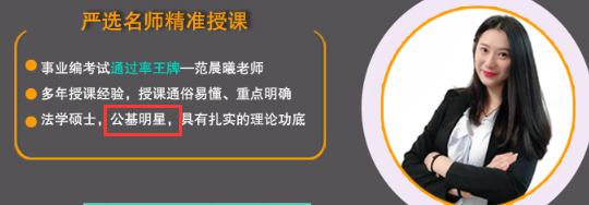 老師