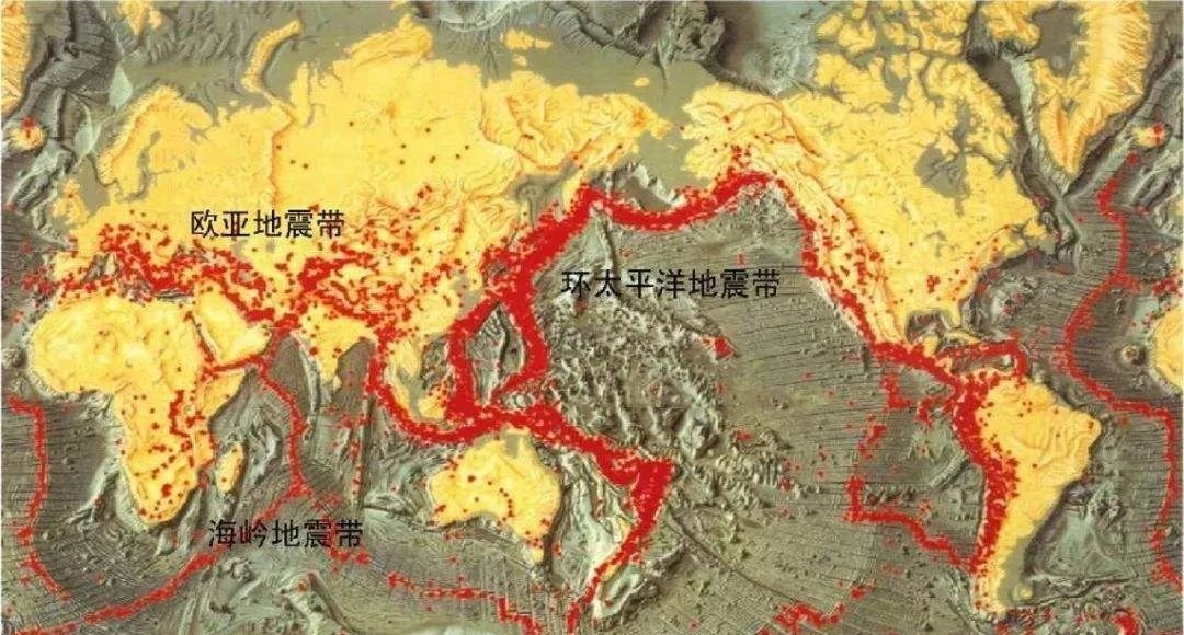 海嶺地震帶