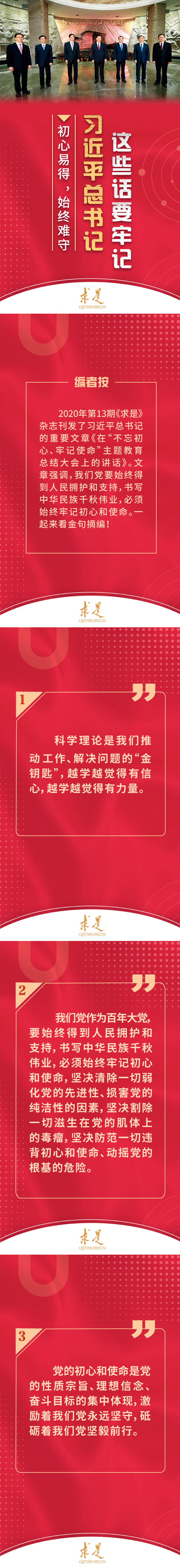申論素材積累:習(xí)近平總書記這些話要牢記 申論素材積累:習(xí)近平總書記這些話要牢記