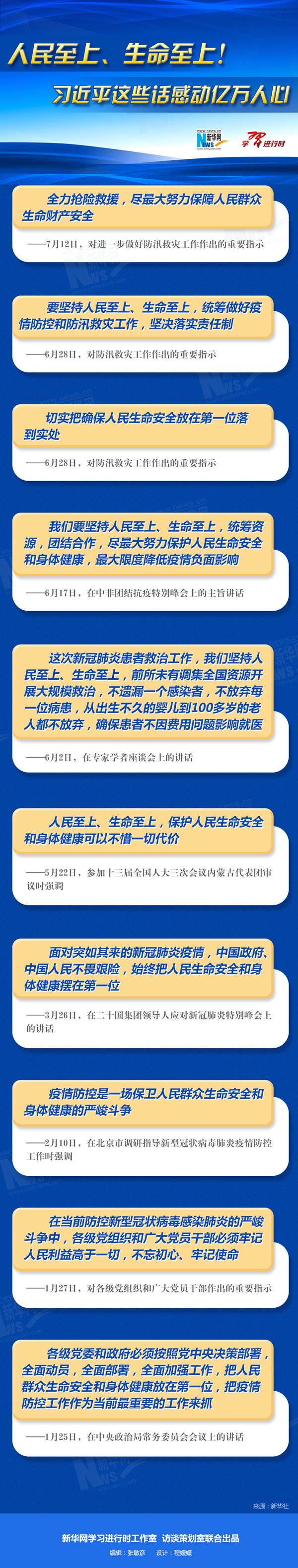 公務(wù)員考試申論素材積累 公務(wù)員考試申論素材積累