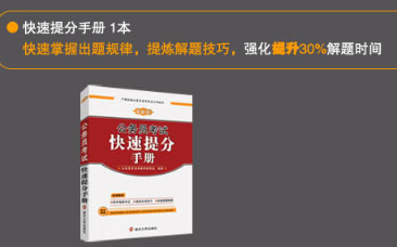 提分手冊