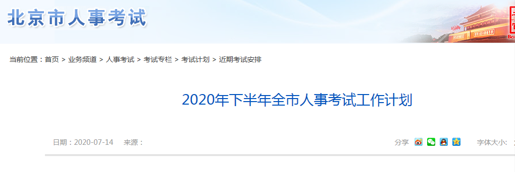2021國考