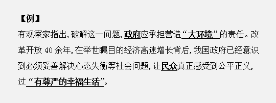 公務員考試申論概括題 教你如何借助標點圈答案 公務員考試申論概括題 教你如何借助標點圈答案