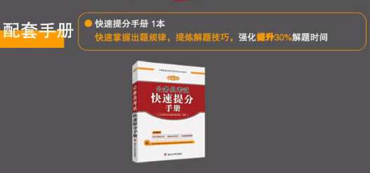 提分手冊