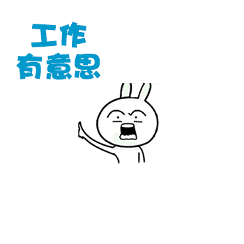 你還在等什么