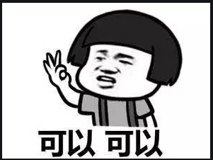 我可以