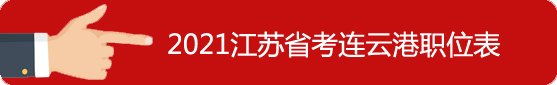 連云港