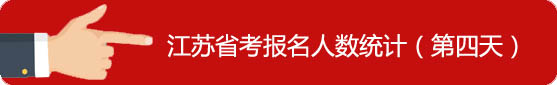 第四天