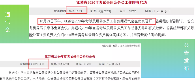 2020江蘇省考