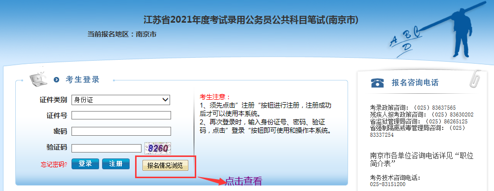 點(diǎn)擊查詢?nèi)藬?shù)