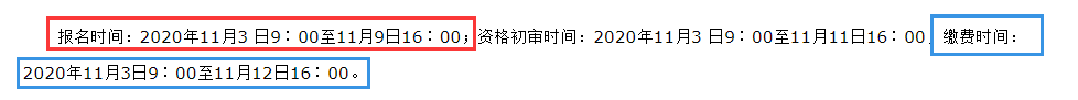 報名繳費同步進行