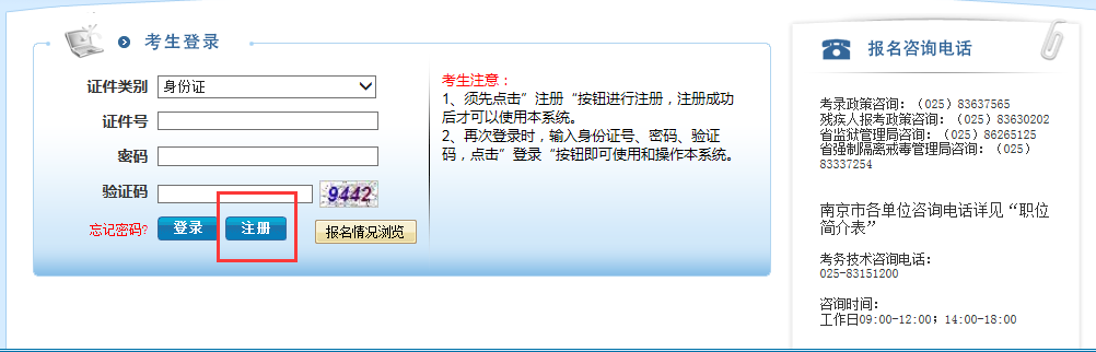 注冊