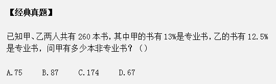 3個(gè)技巧秒殺數(shù)量題 3個(gè)技巧秒殺數(shù)量題