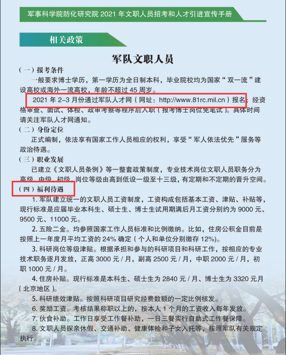 宣傳冊(cè)