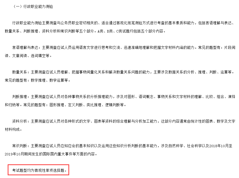 2020大綱
