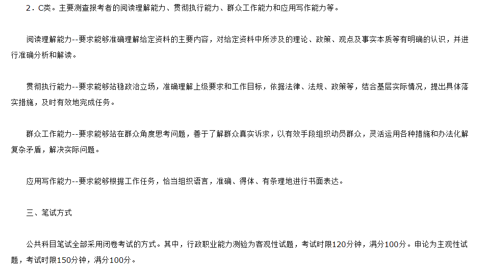 2021申論2