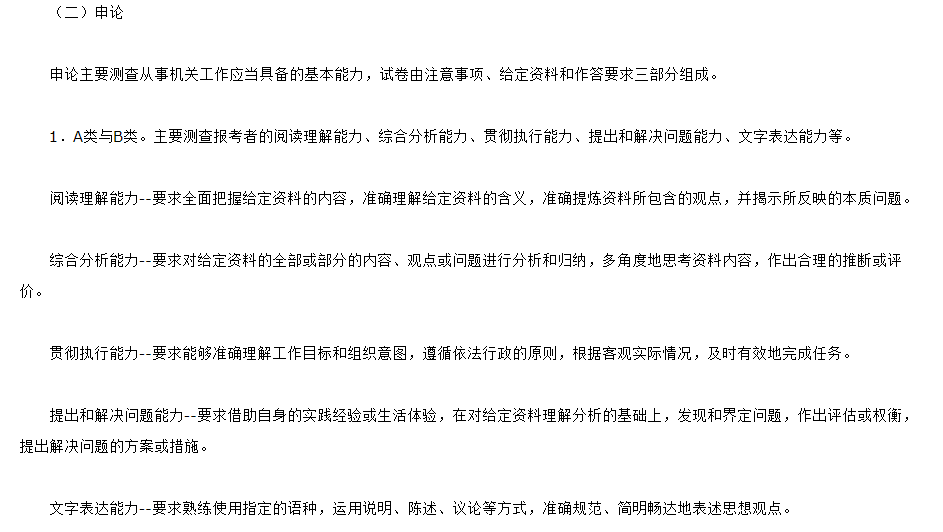 2021申論1