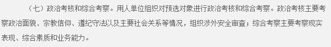 政審