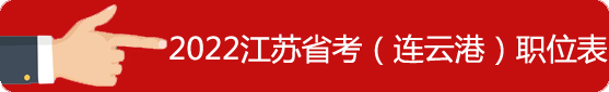 連云港