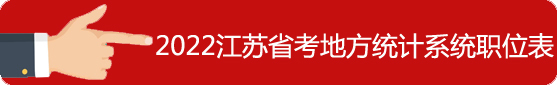 省級機(jī)關(guān)