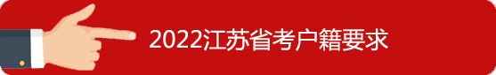 戶籍