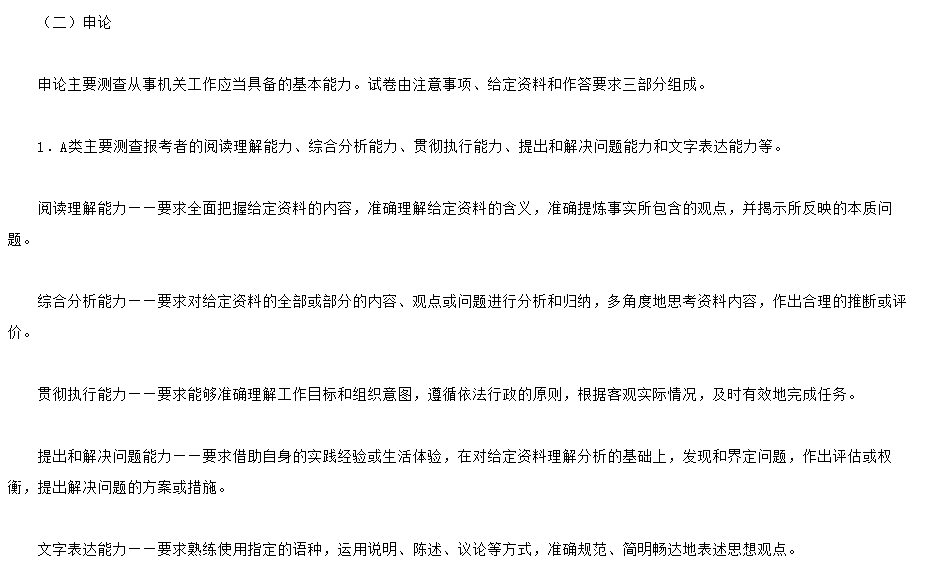 2021申論1