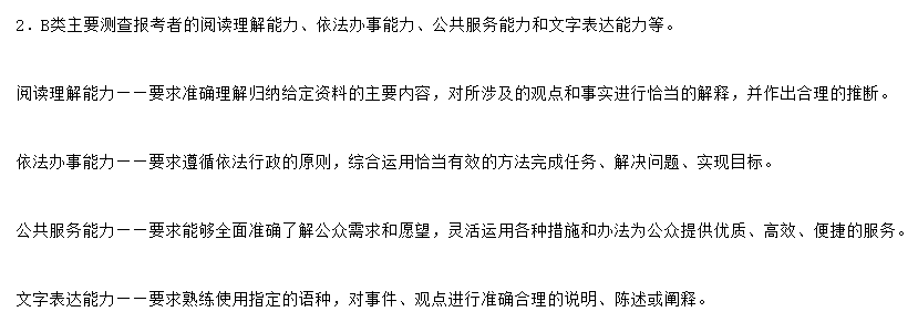 2021申論2